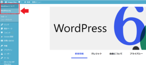 初心者向け wordpress.org