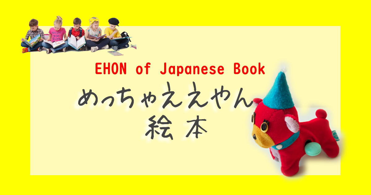 絵本　出産祝い　book　Japaneses